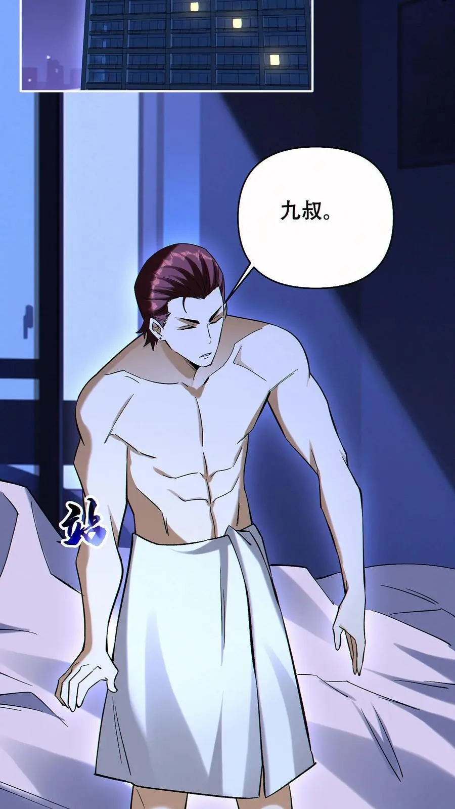 第87话 密室逃脱 第6页