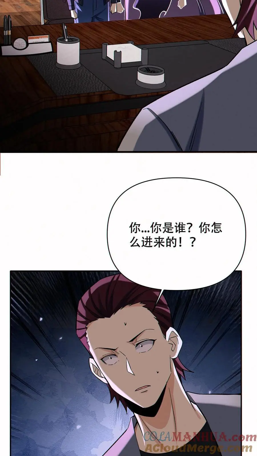 第87话 密室逃脱 第13页