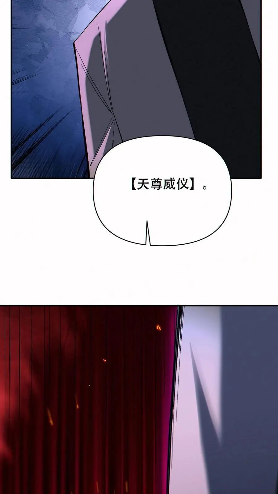 第87话 密室逃脱 第14页