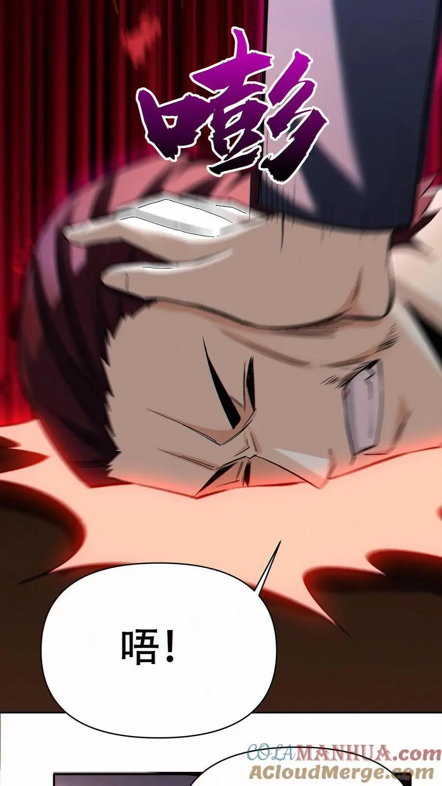 第87话 密室逃脱 第15页