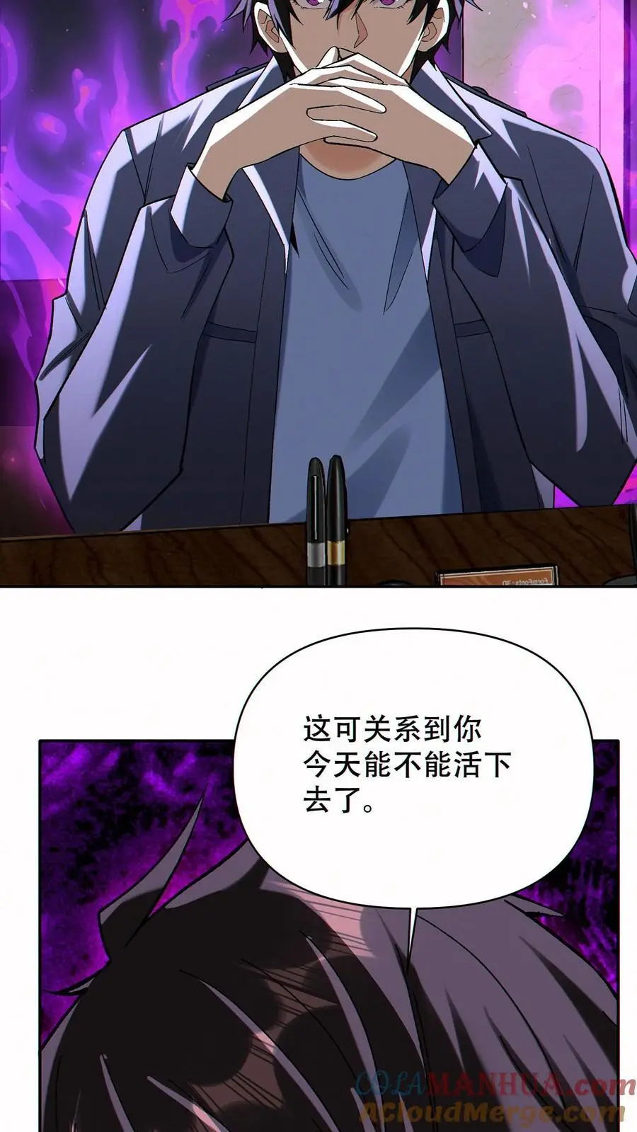 第87话 密室逃脱 第17页
