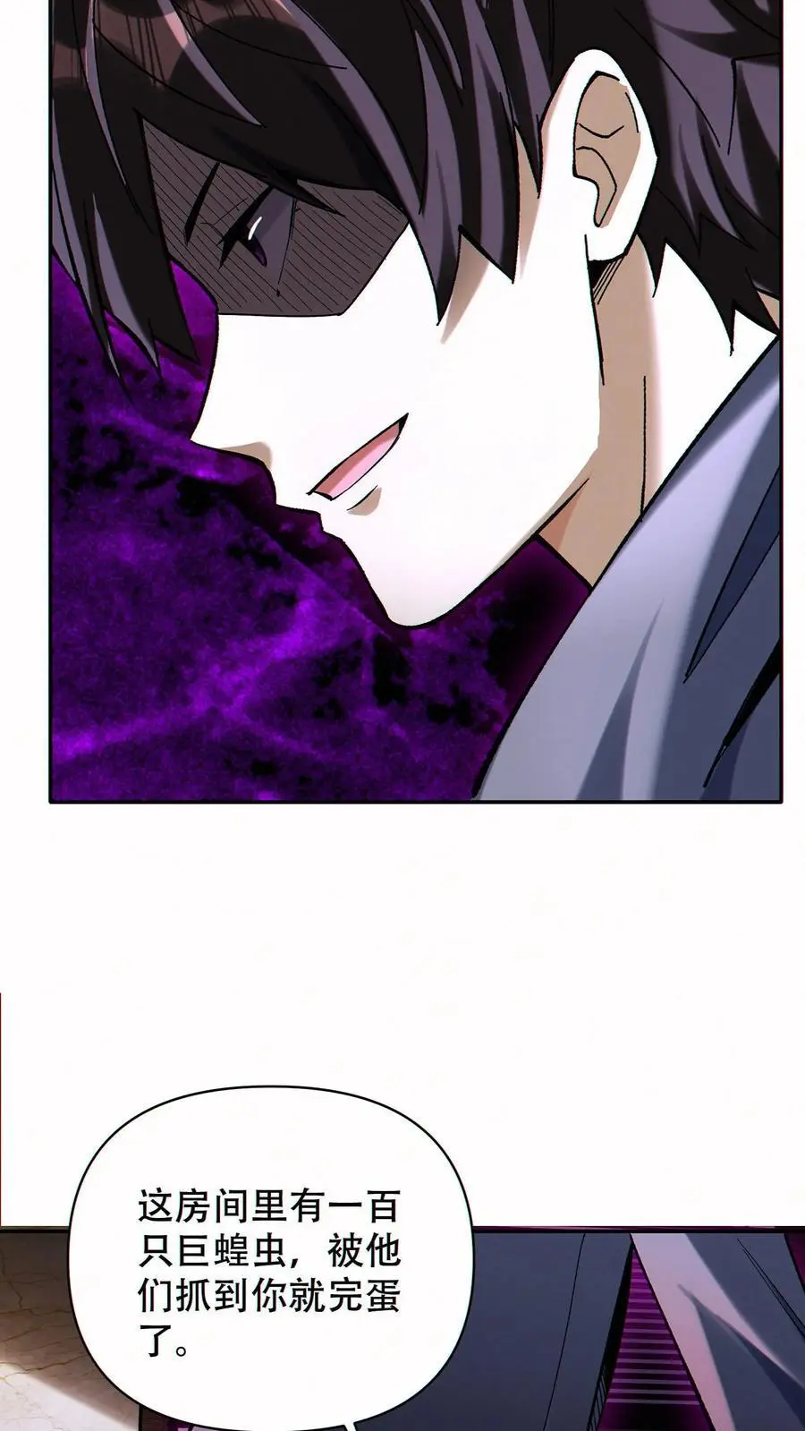 第87话 密室逃脱 第18页