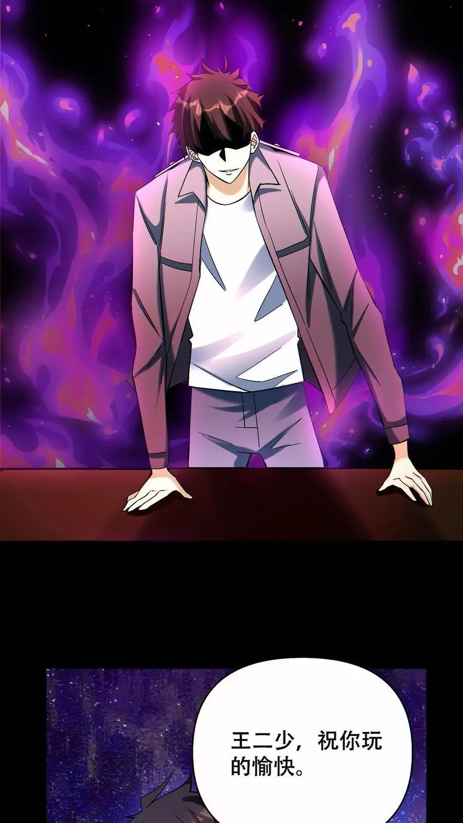 第87话 密室逃脱 第20页