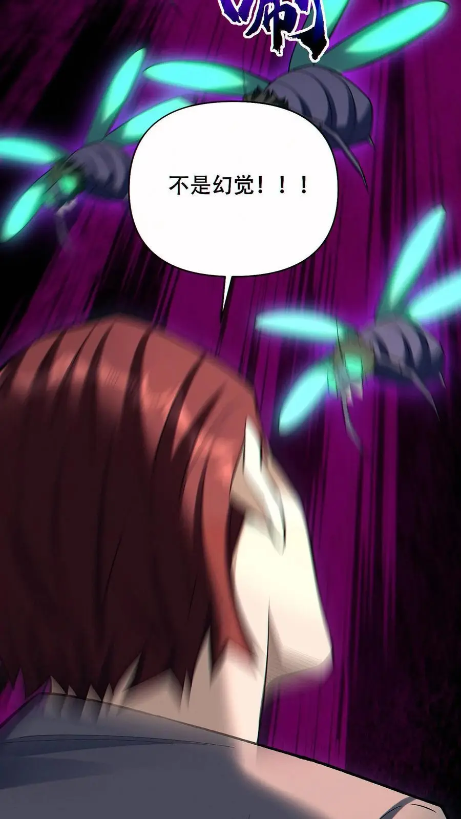 第87话 密室逃脱 第24页