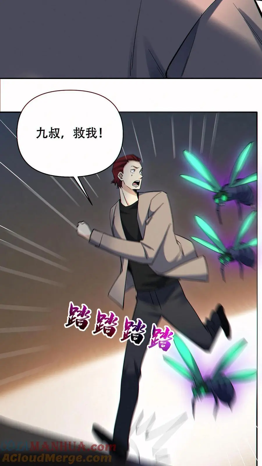 第87话 密室逃脱 第25页