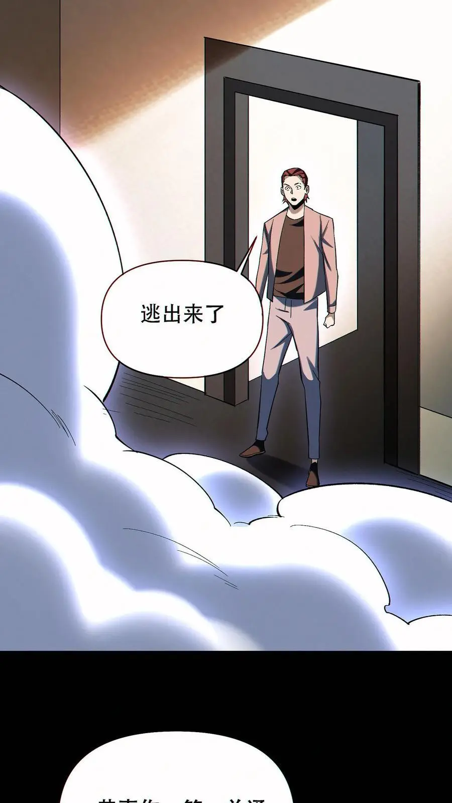 第87话 密室逃脱 第28页