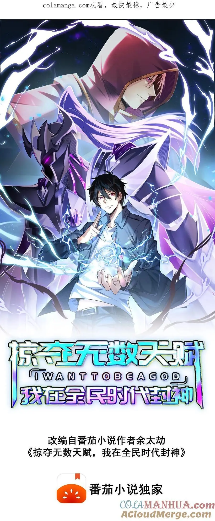 第87话 密室逃脱 第32页
