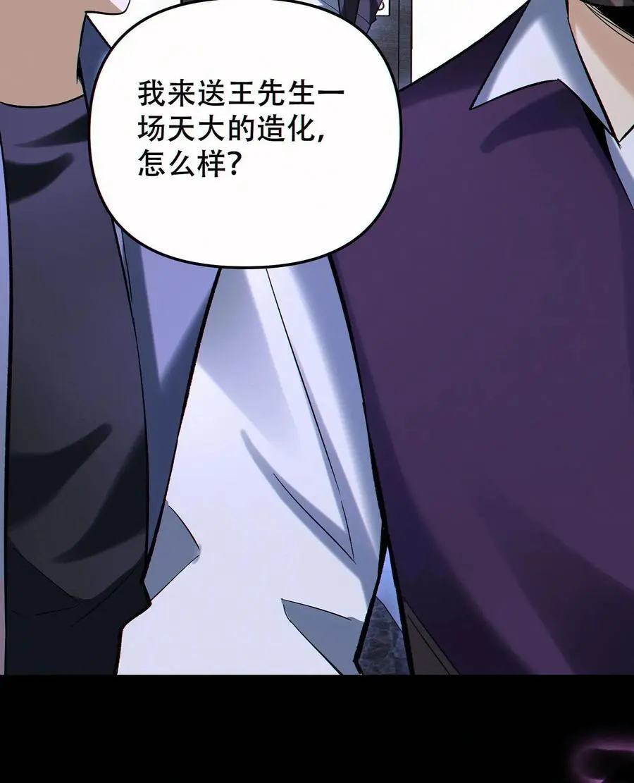 第90话 王氏集团 第30页