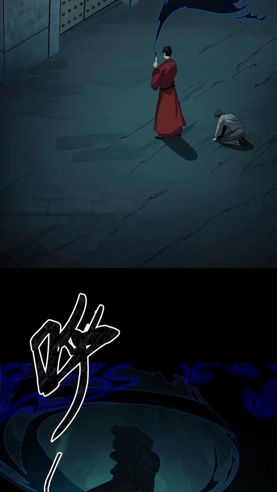 第211话 阴灵罗刹 第4页