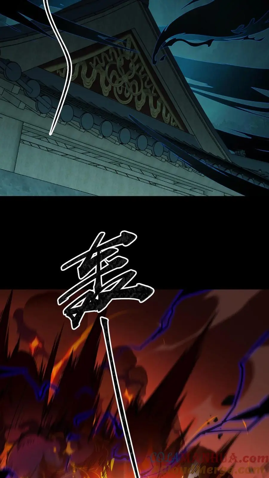 第211话 阴灵罗刹 第5页