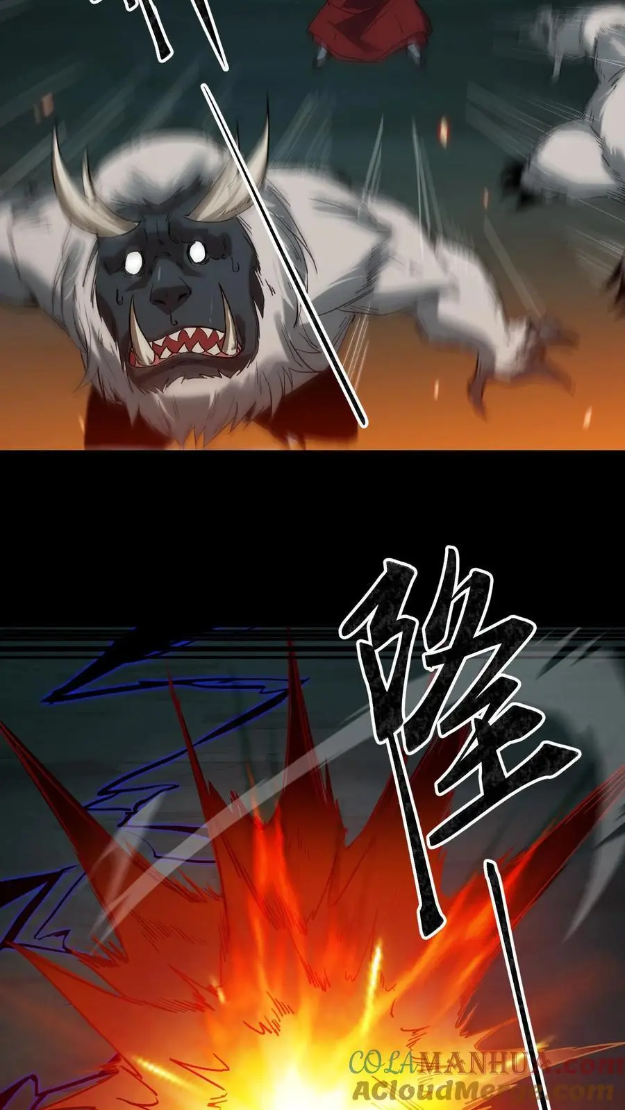 第211话 阴灵罗刹 第9页