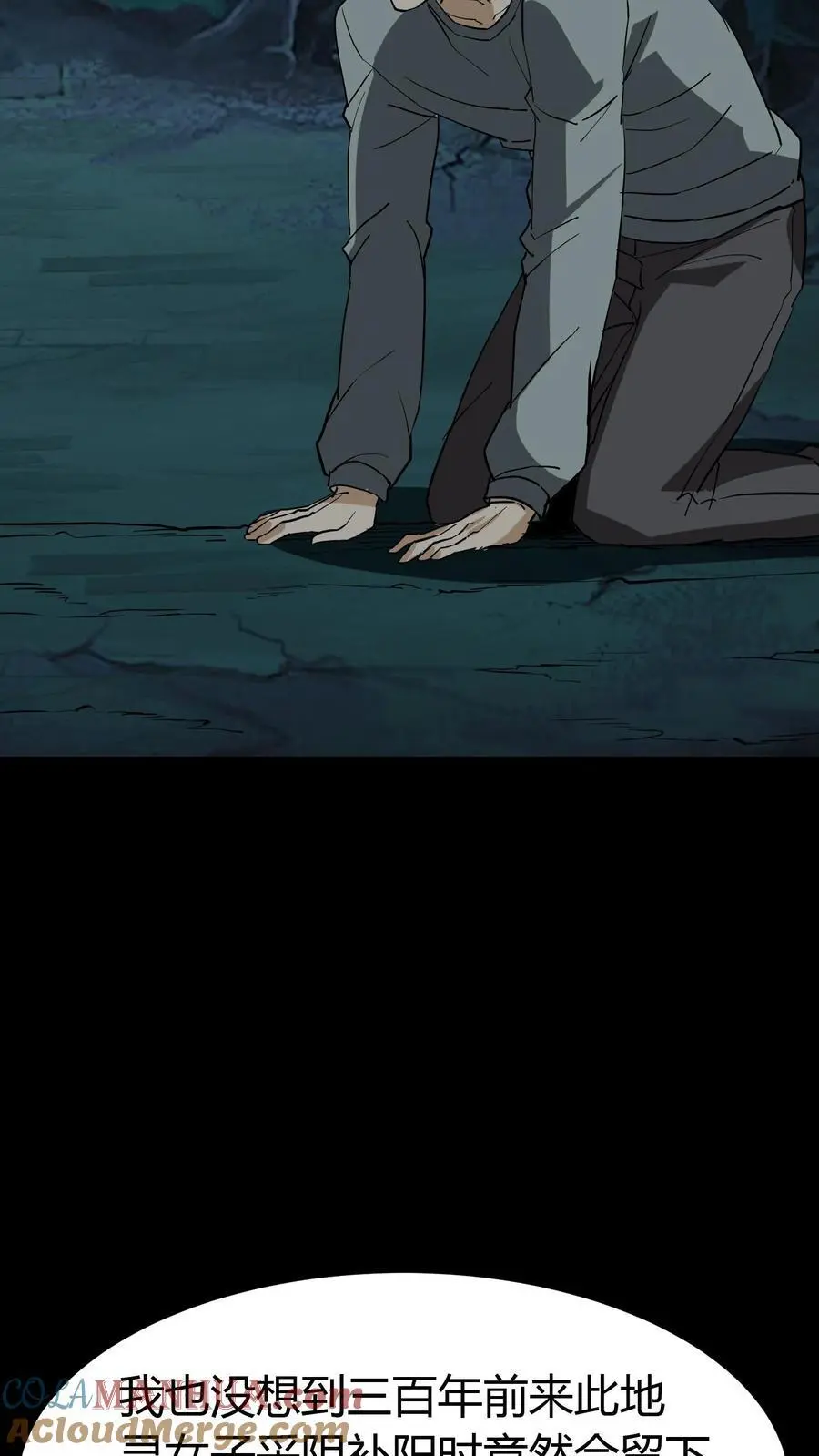 第211话 阴灵罗刹 第13页