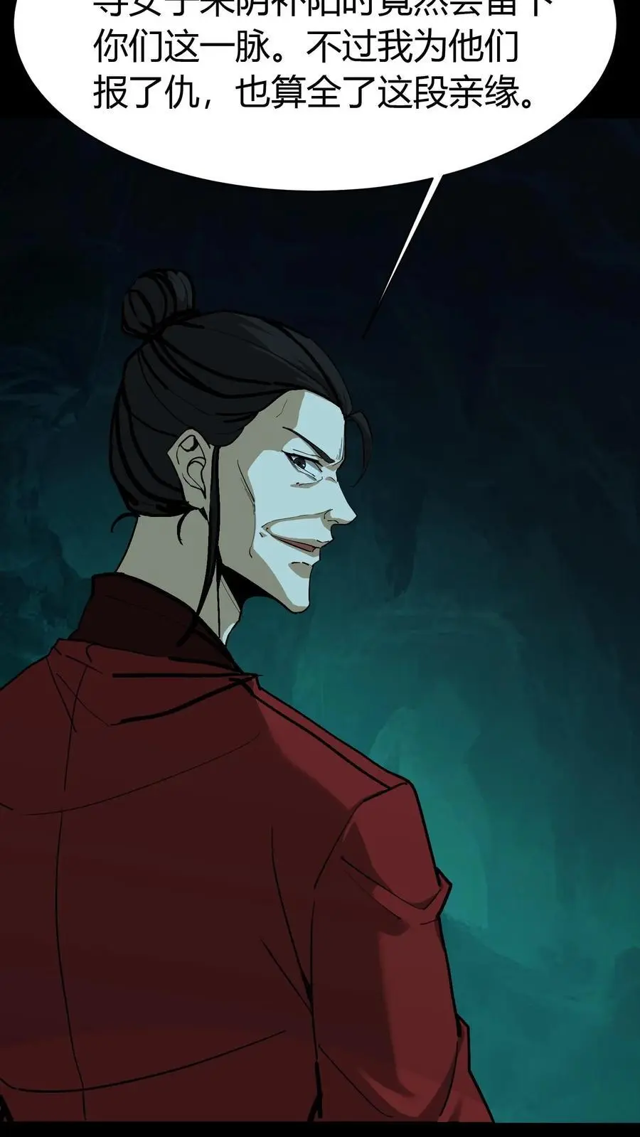 第211话 阴灵罗刹 第14页