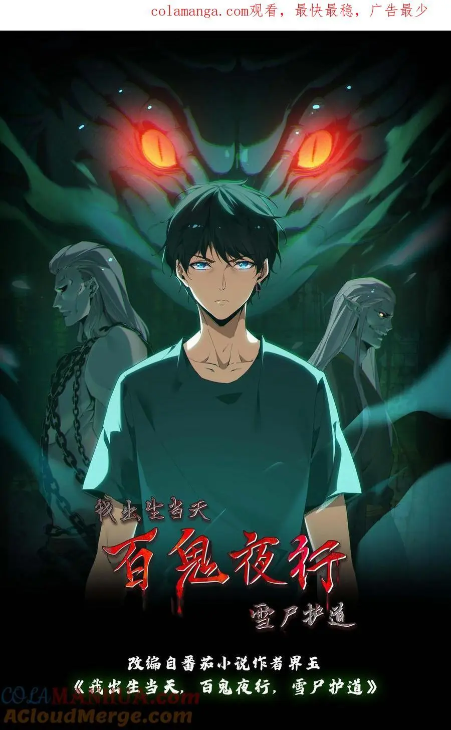 第210话 杀父之仇 第1页