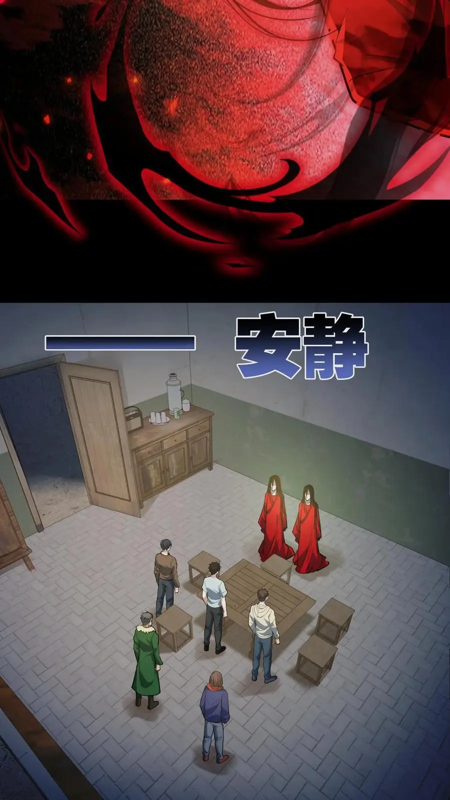 第210话 杀父之仇 第4页