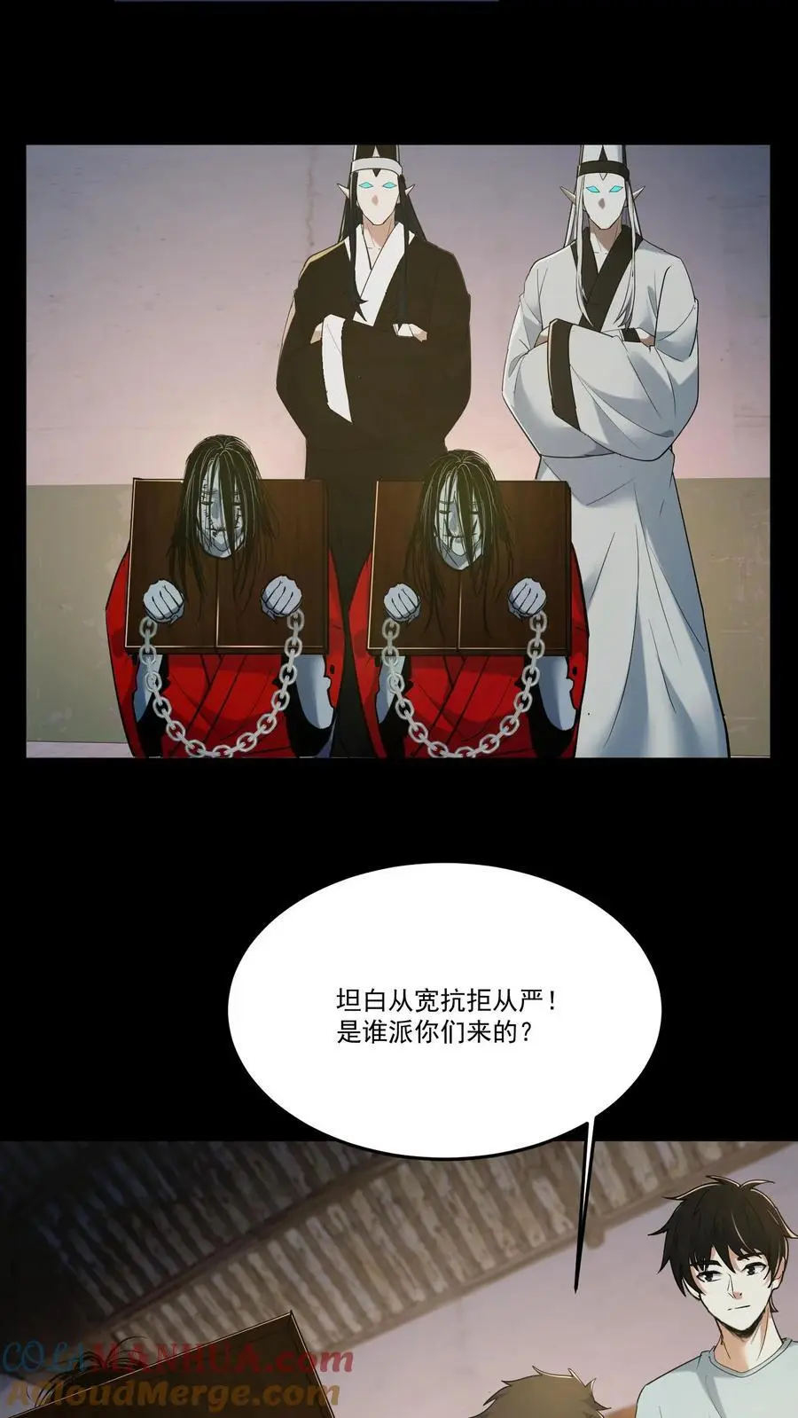 第210话 杀父之仇 第9页