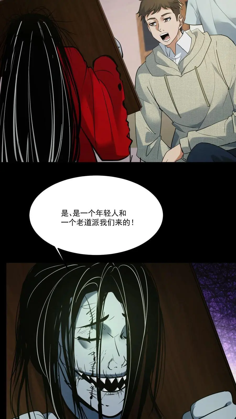 第210话 杀父之仇 第10页