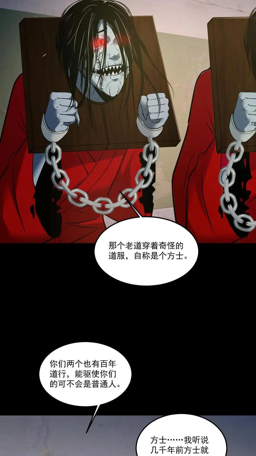 第210话 杀父之仇 第12页