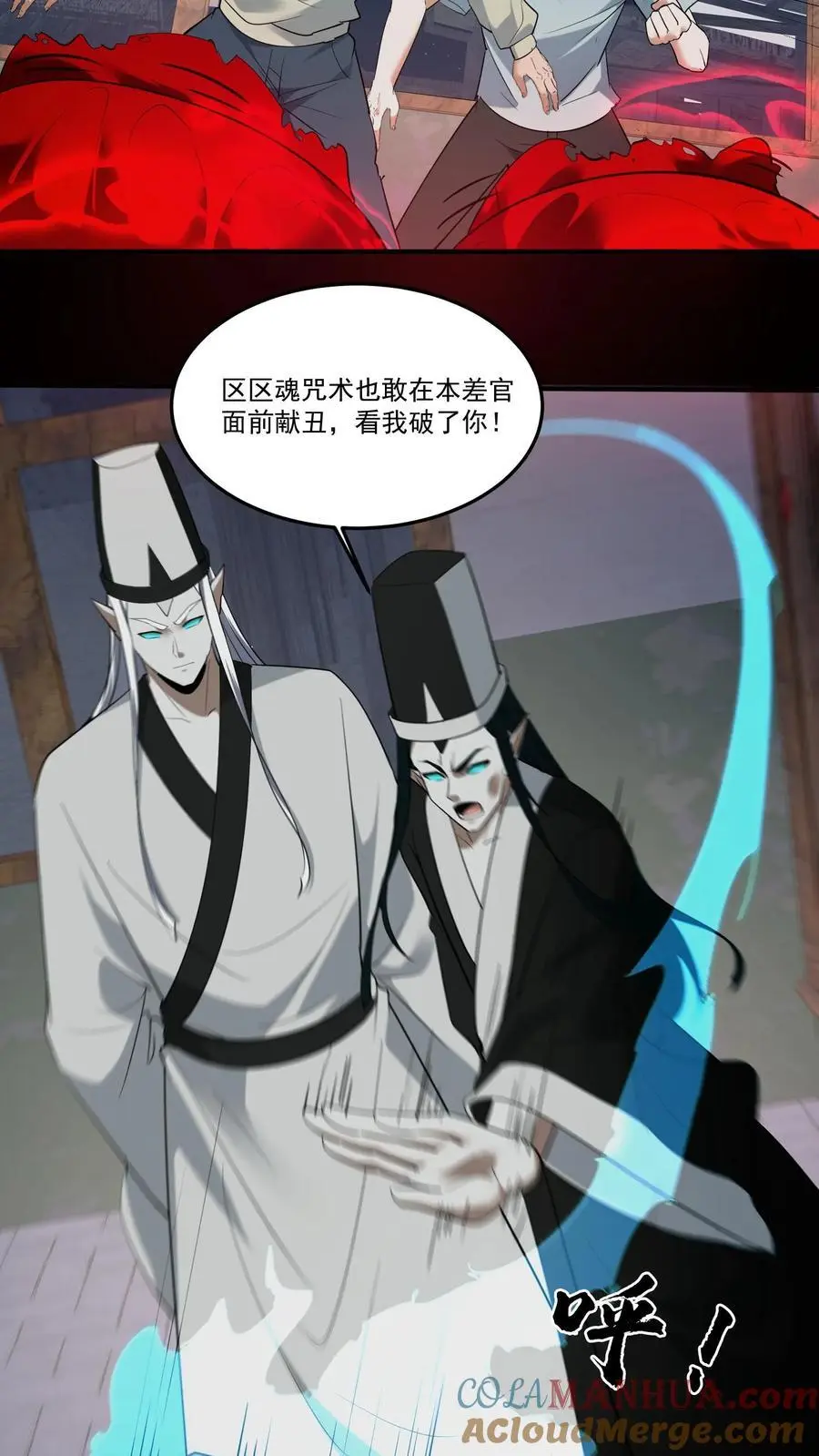 第210话 杀父之仇 第17页