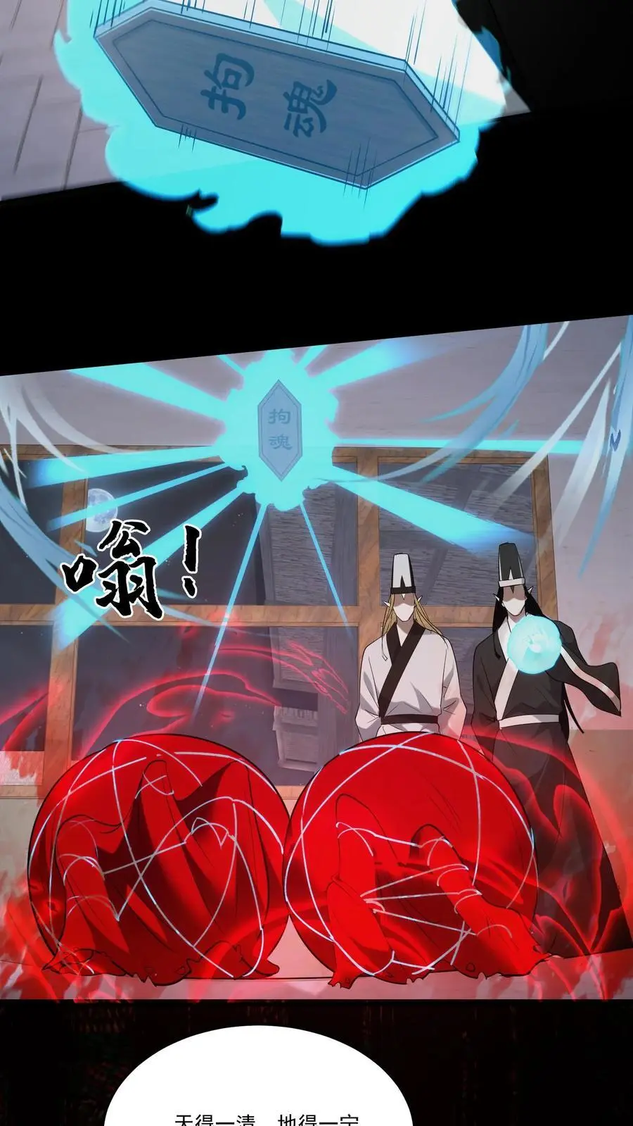 第210话 杀父之仇 第18页