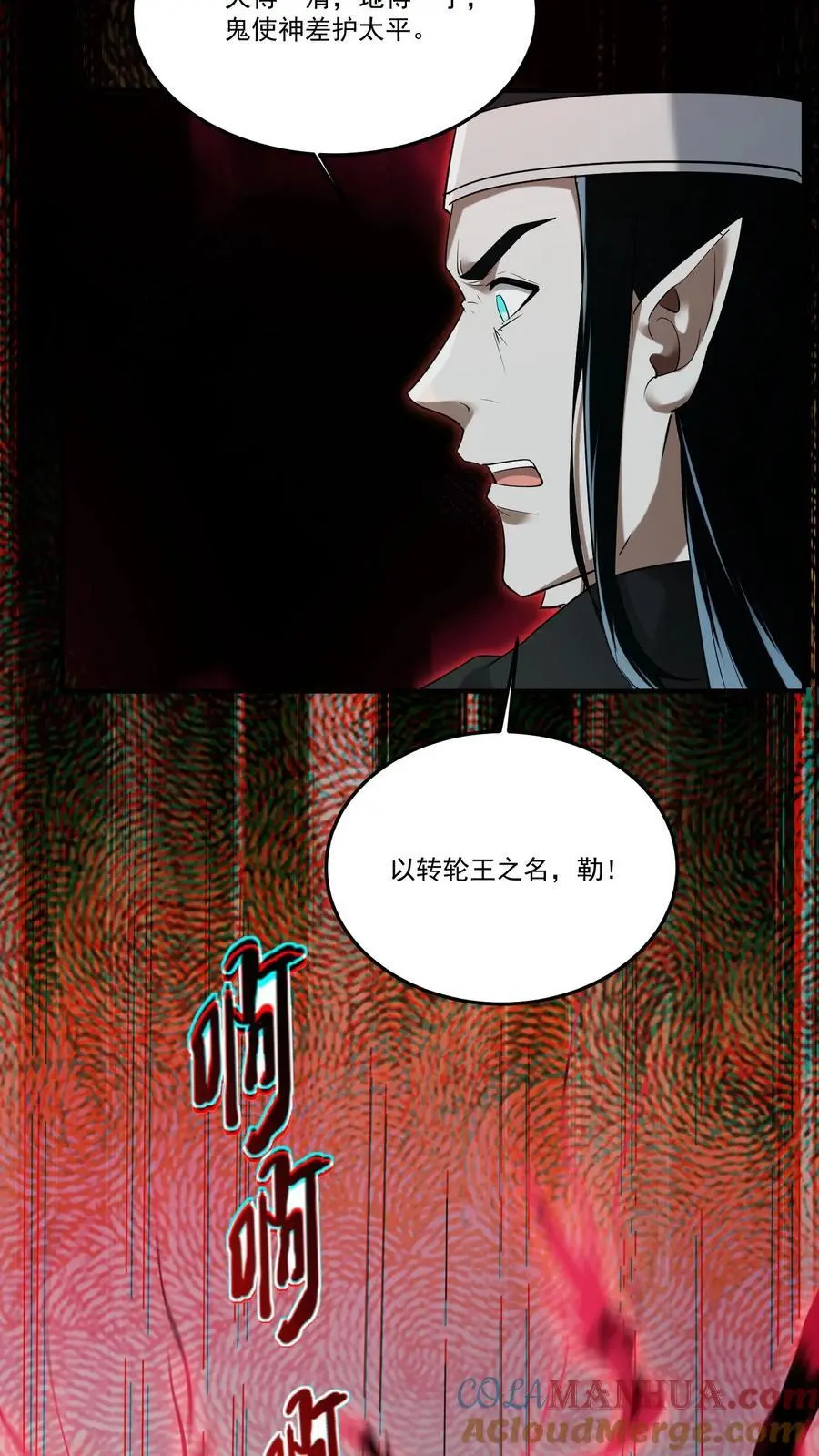 第210话 杀父之仇 第19页