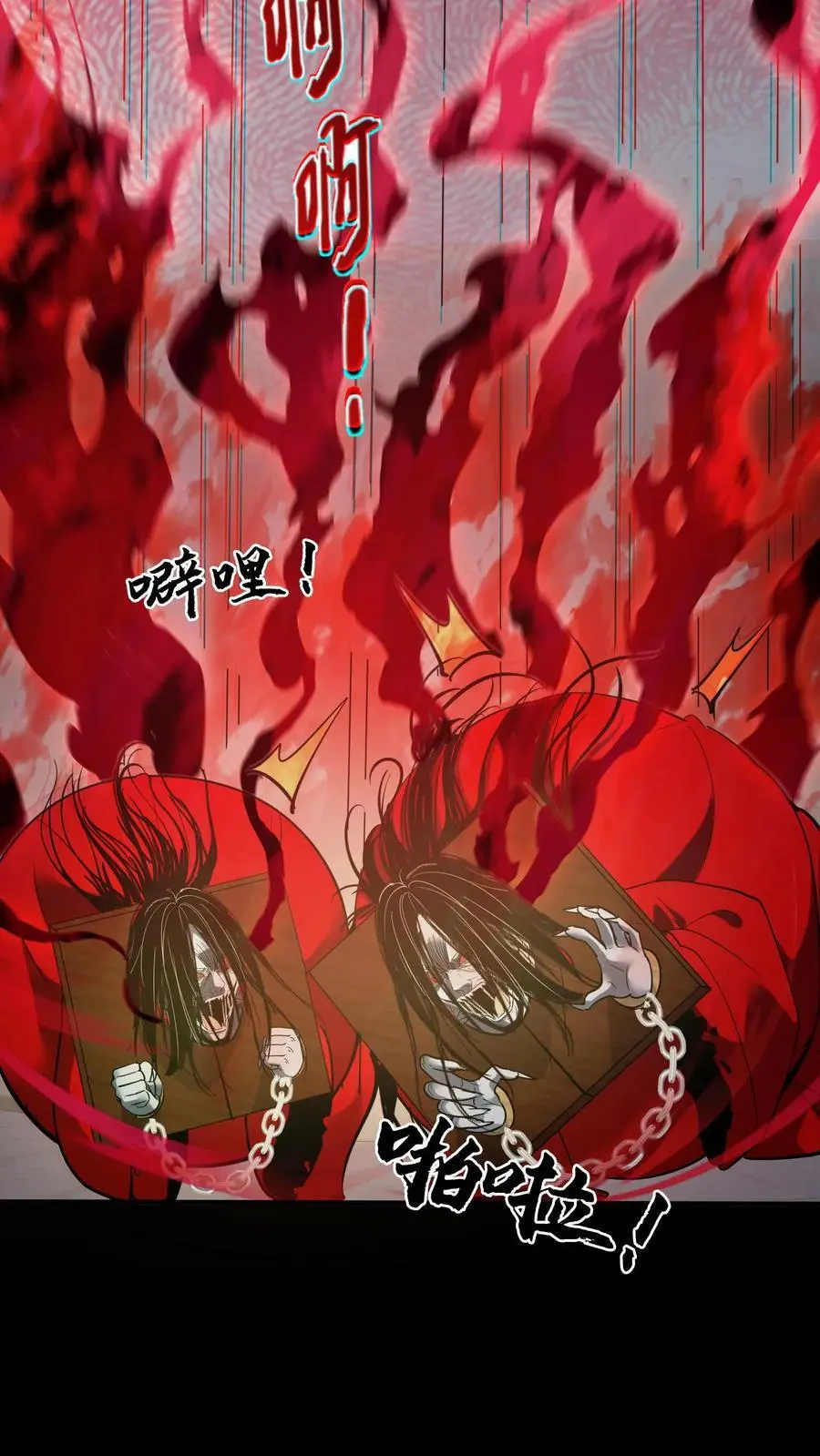 第210话 杀父之仇 第20页