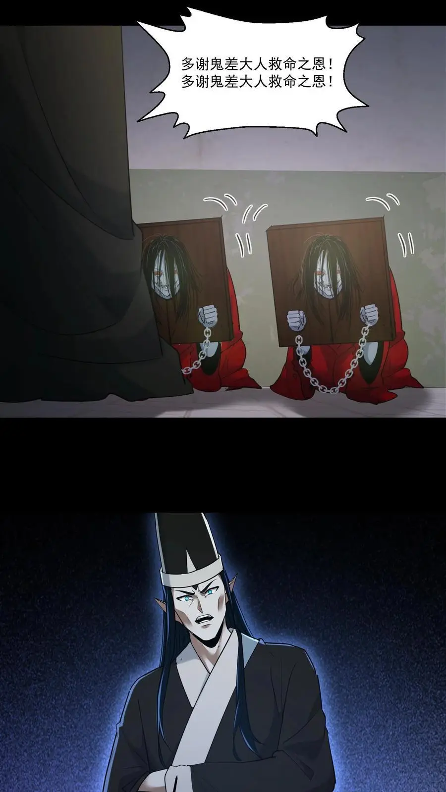 第210话 杀父之仇 第22页