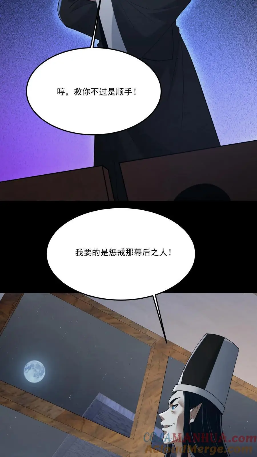 第210话 杀父之仇 第23页