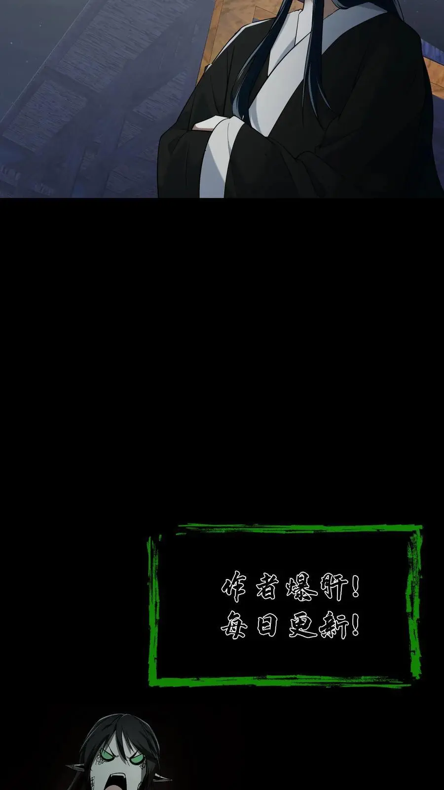 第210话 杀父之仇 第24页