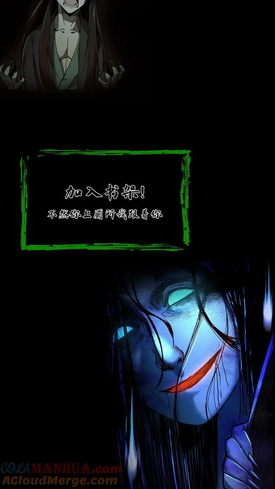 第210话 杀父之仇 第25页