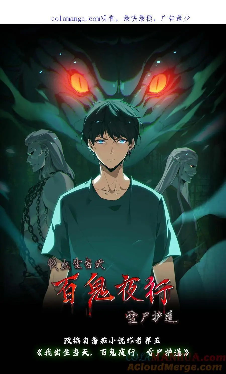 第209话 福将 第1页