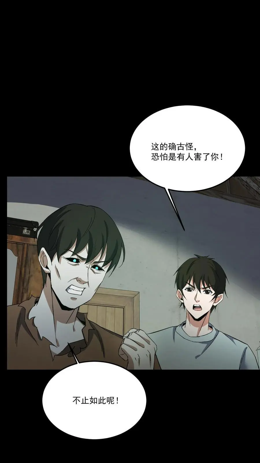 第209话 福将 第2页