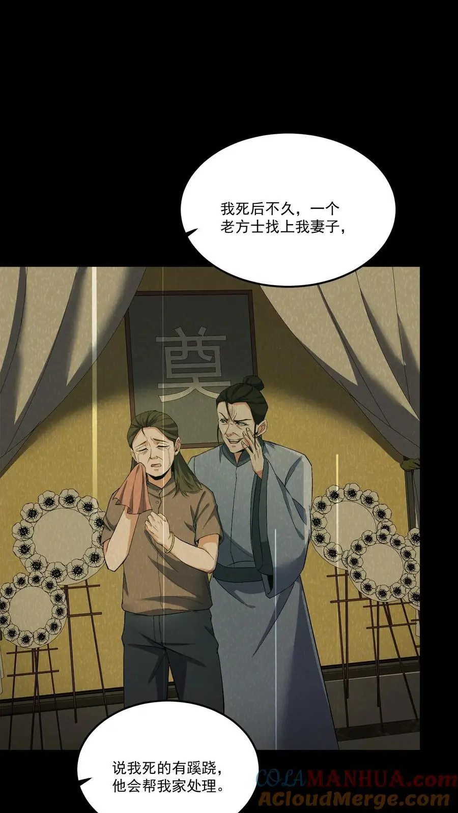 第209话 福将 第3页