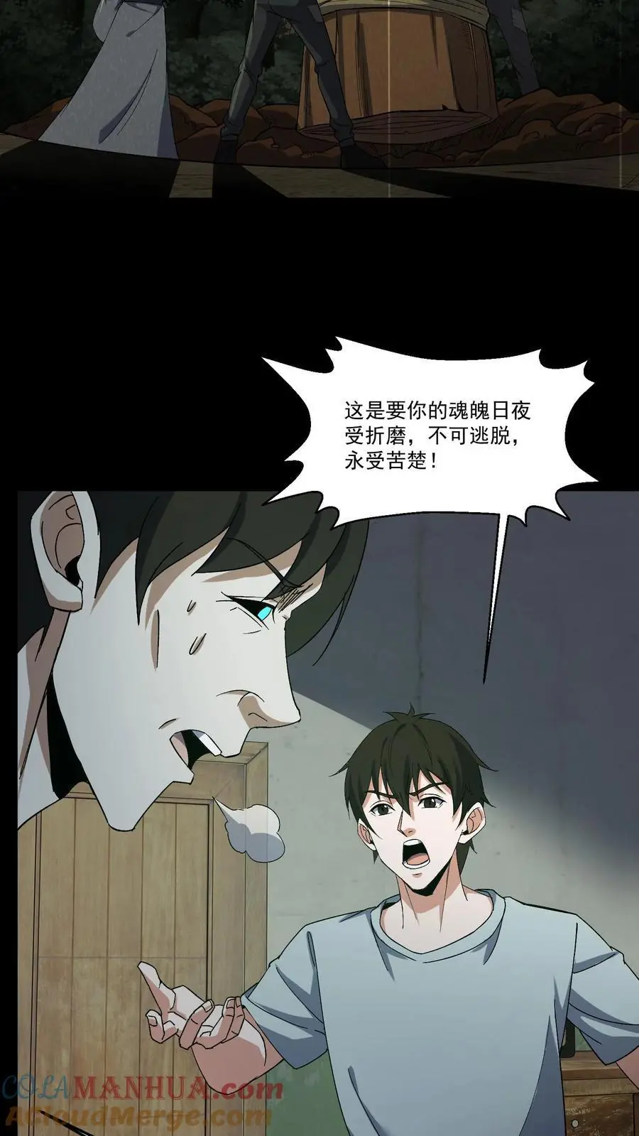 第209话 福将 第5页