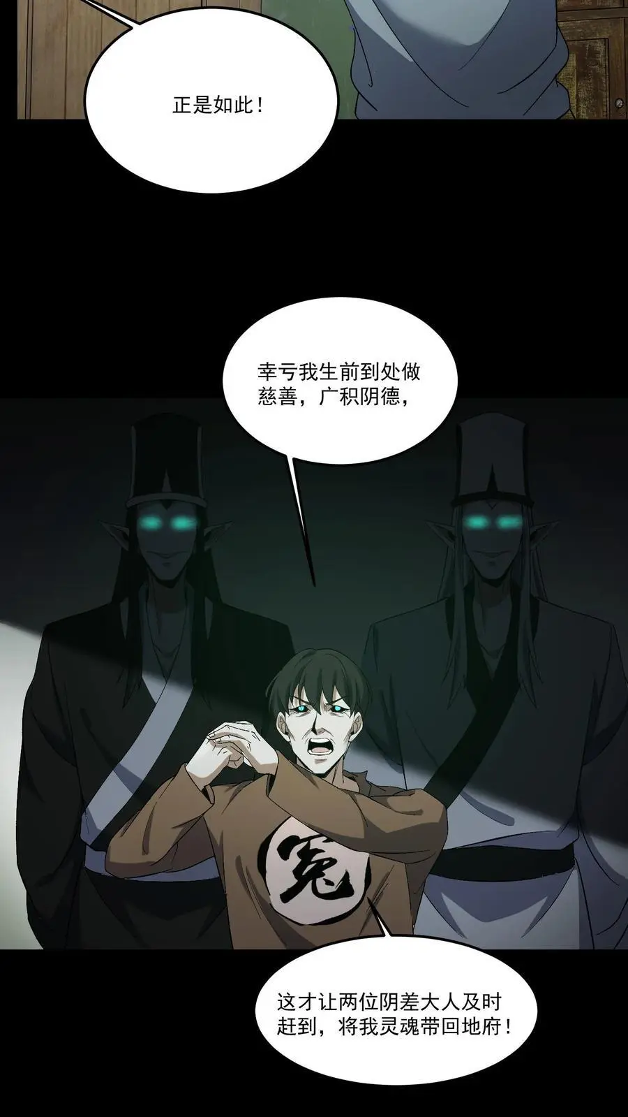 第209话 福将 第6页