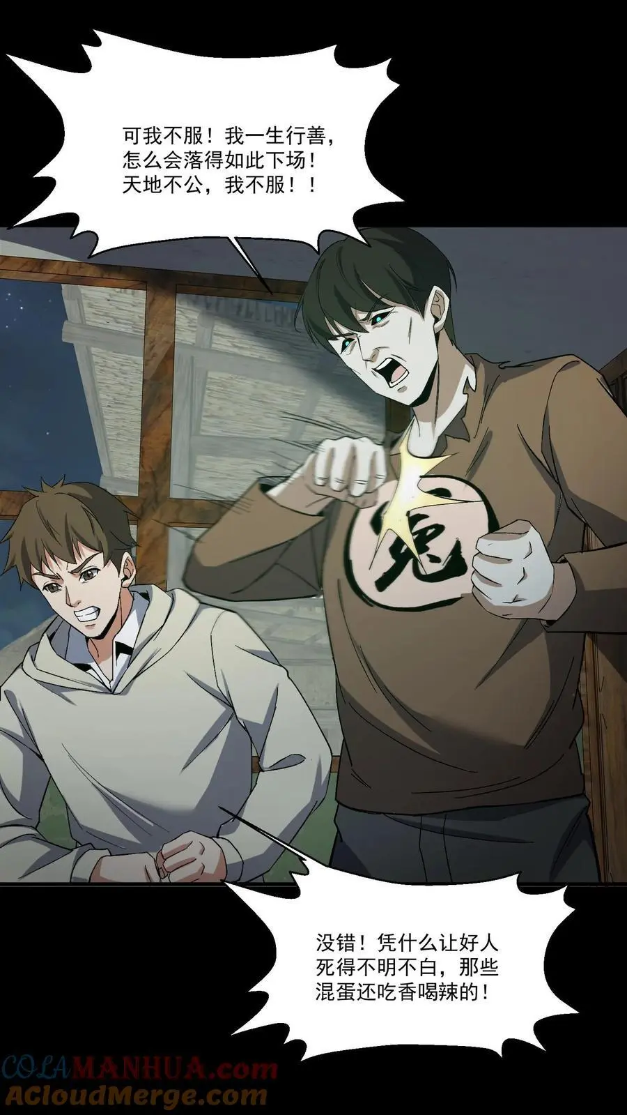 第209话 福将 第7页