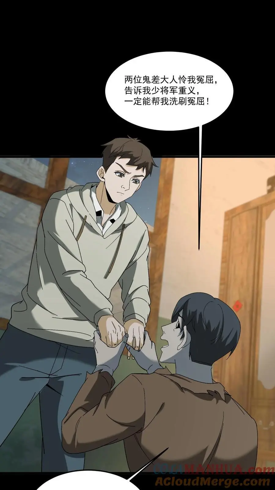 第209话 福将 第13页