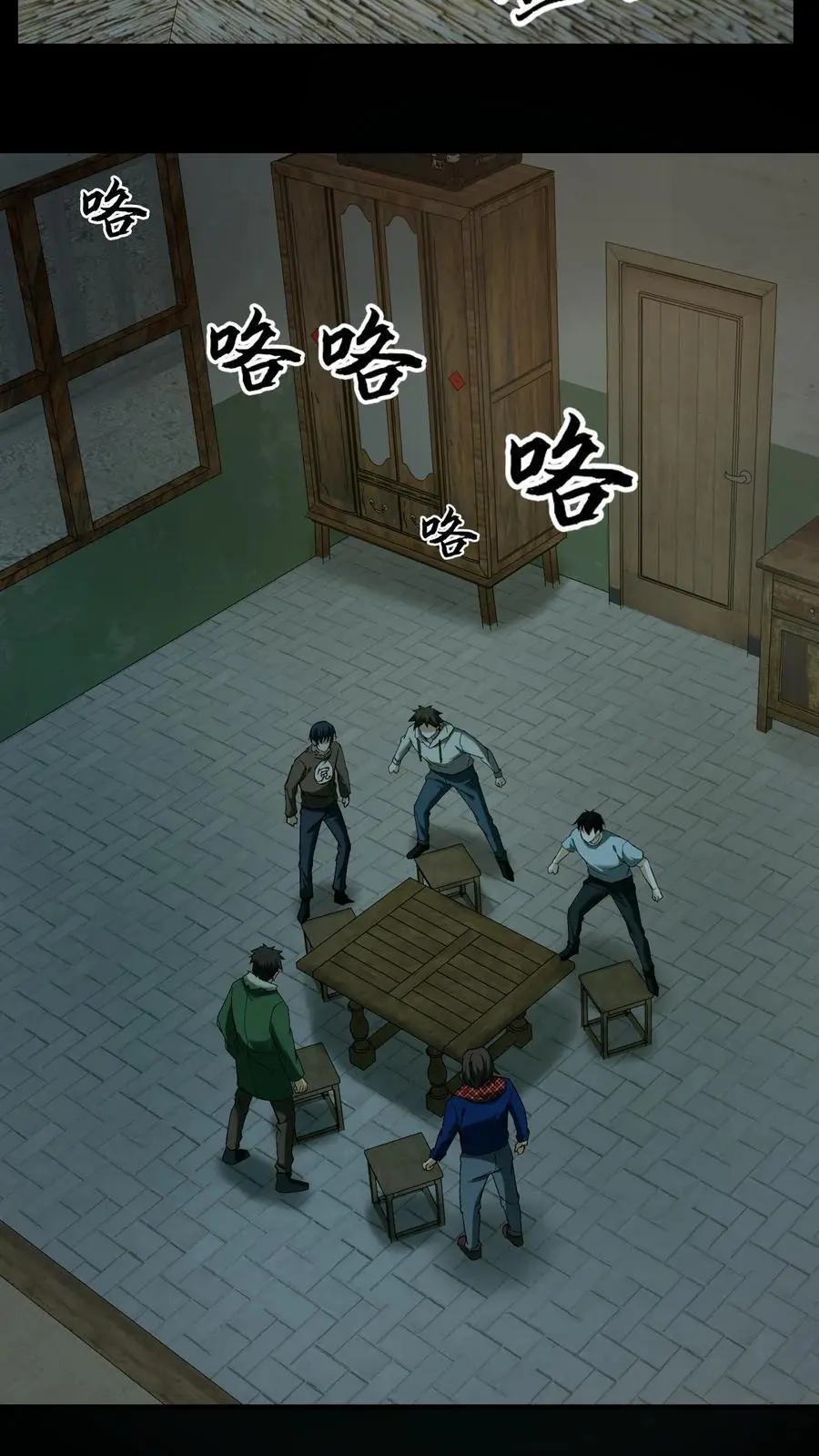 第209话 福将 第18页