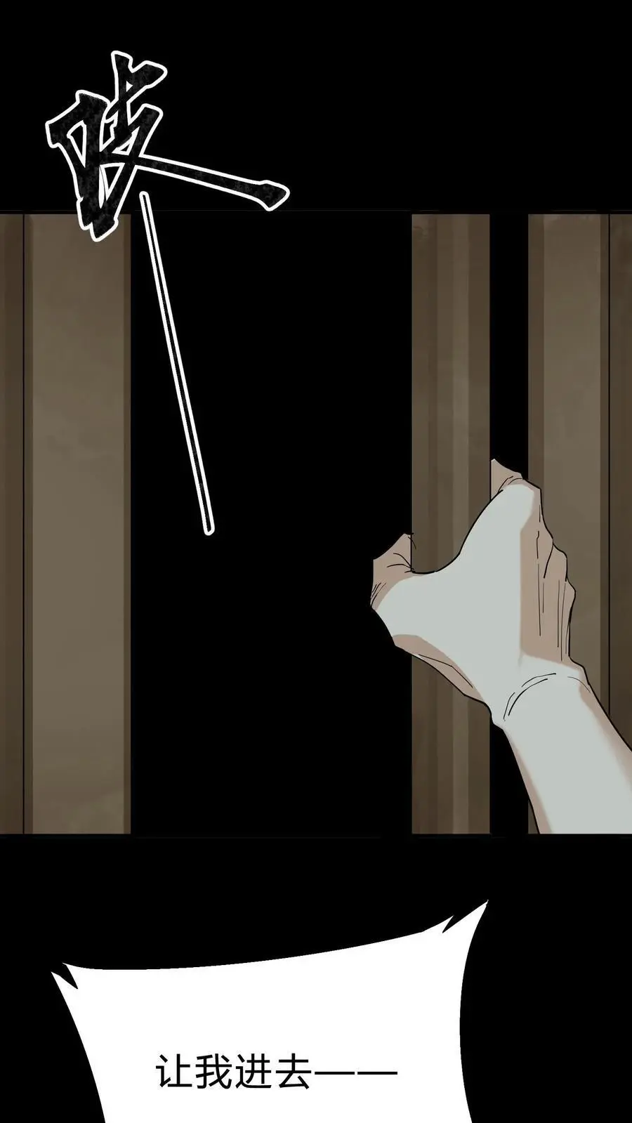 第208话 鬼相求 第2页