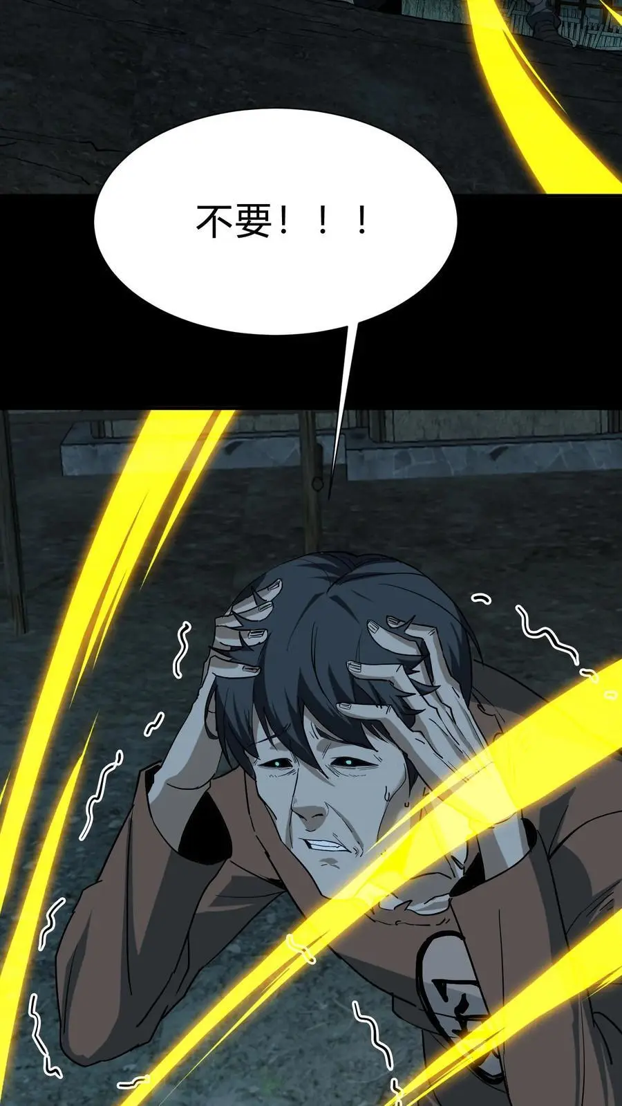 第208话 鬼相求 第6页