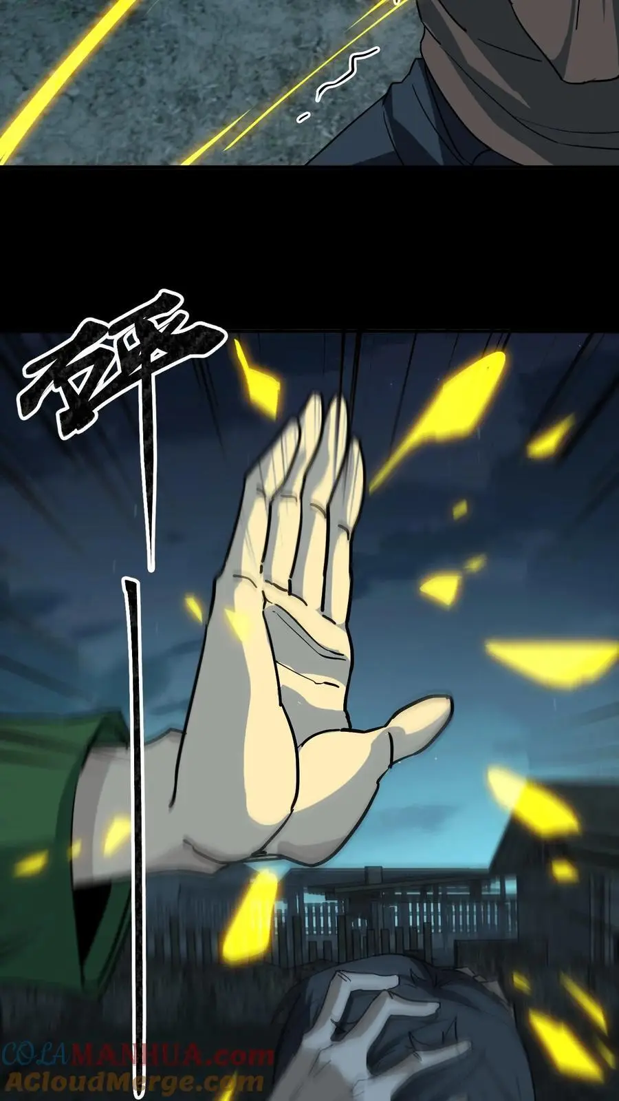 第208话 鬼相求 第7页
