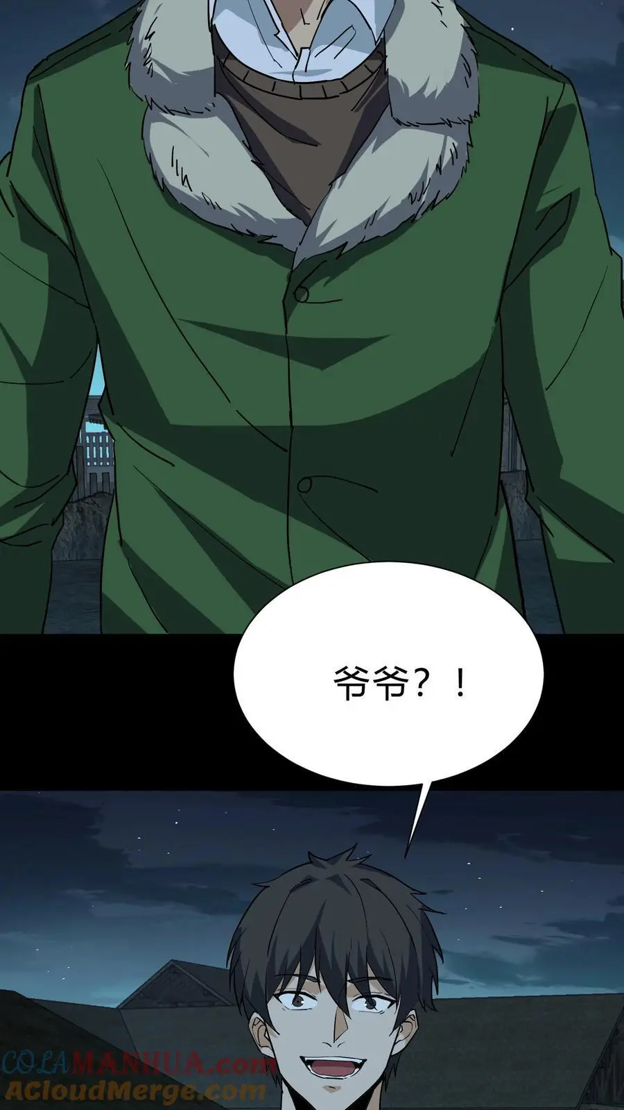 第208话 鬼相求 第9页