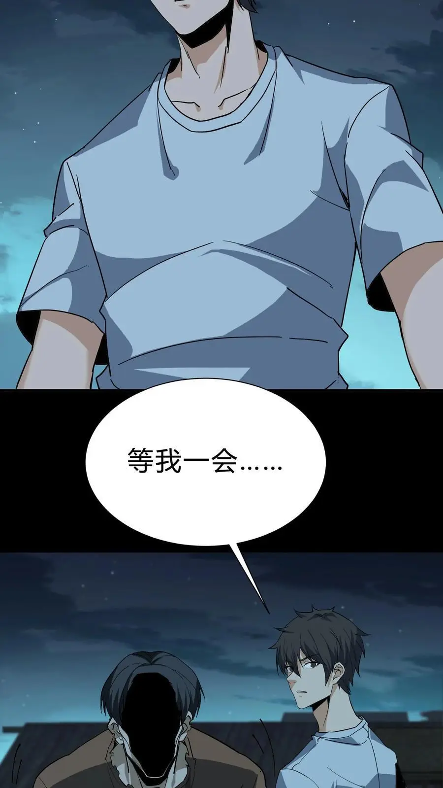 第208话 鬼相求 第12页