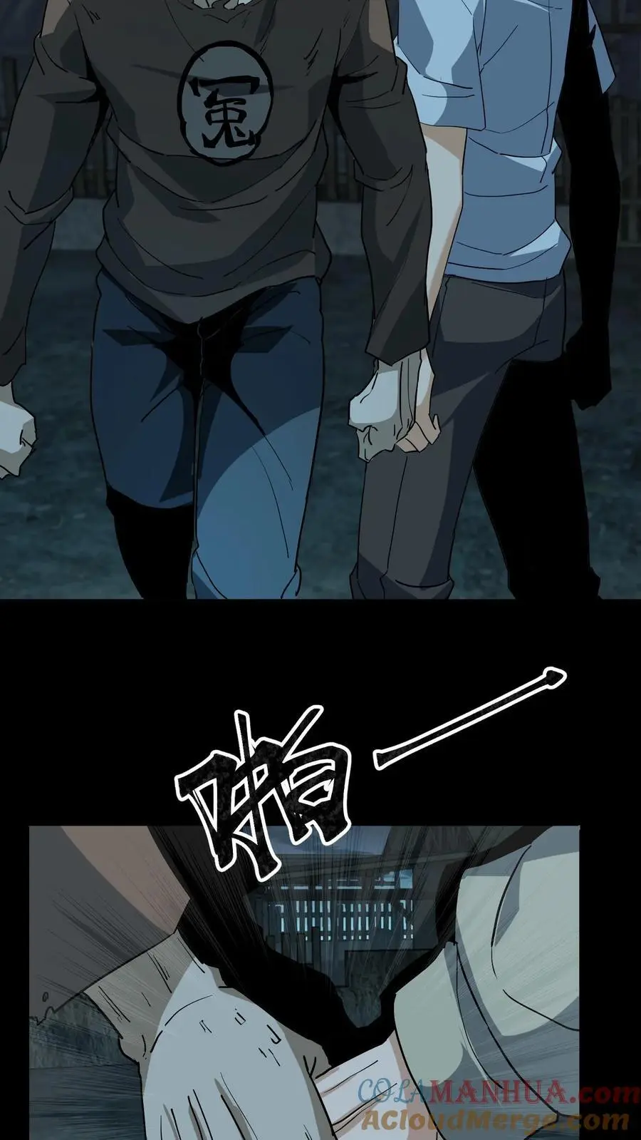 第208话 鬼相求 第13页