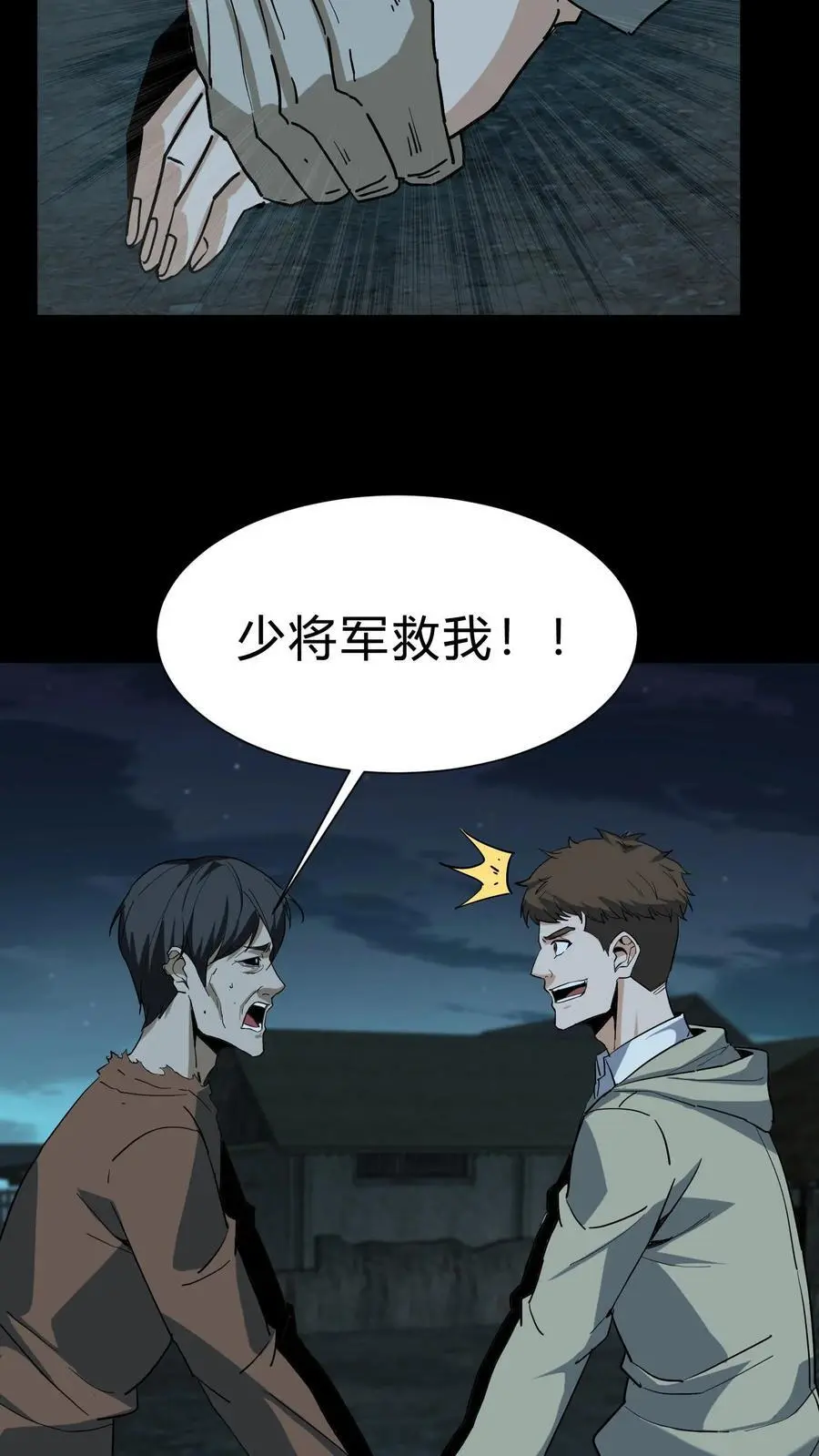 第208话 鬼相求 第14页