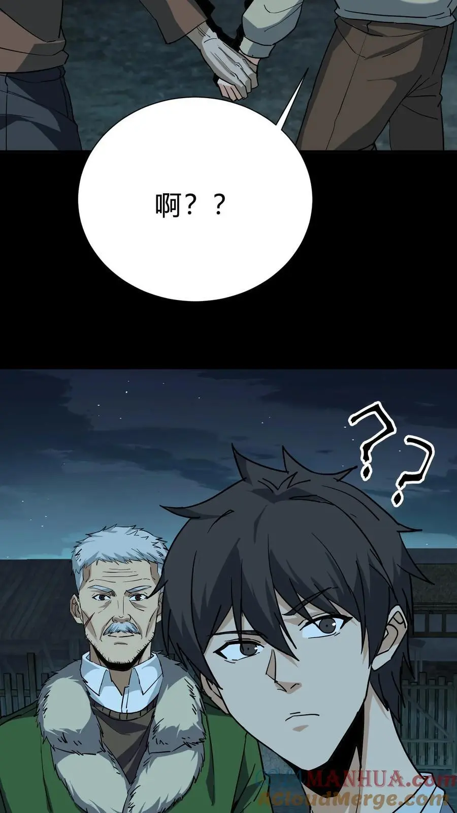 第208话 鬼相求 第15页