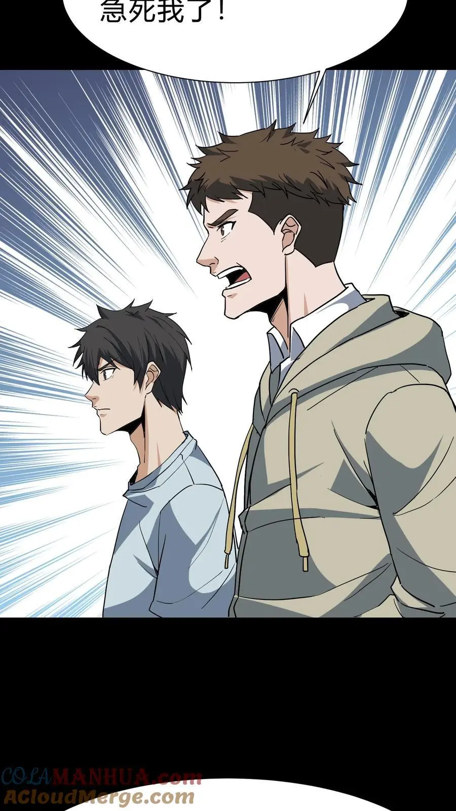第208话 鬼相求 第19页