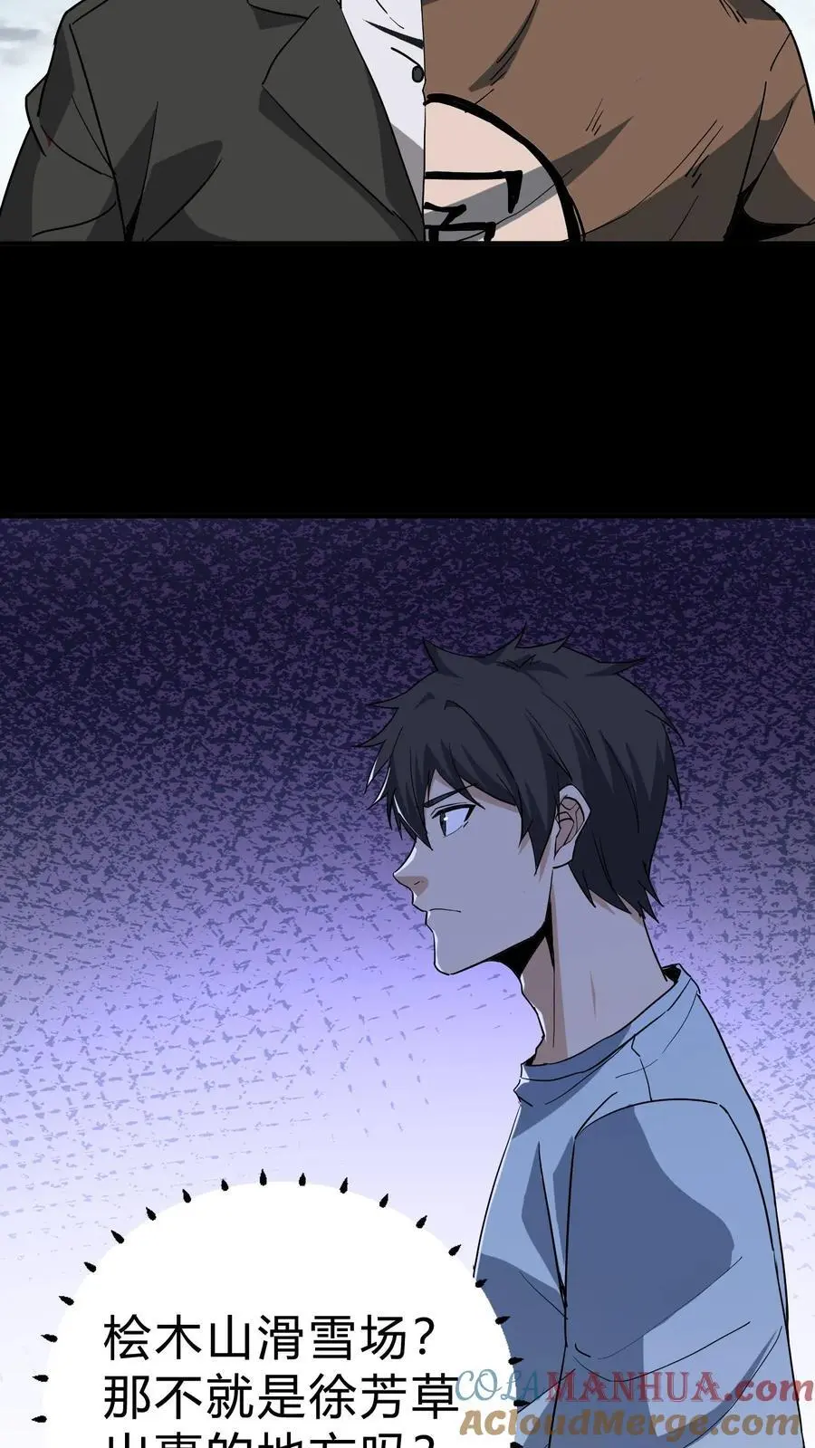 第208话 鬼相求 第21页