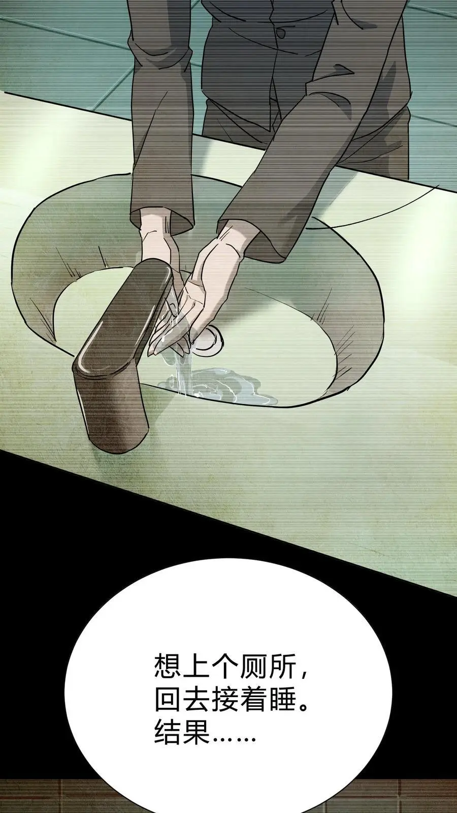 第208话 鬼相求 第26页