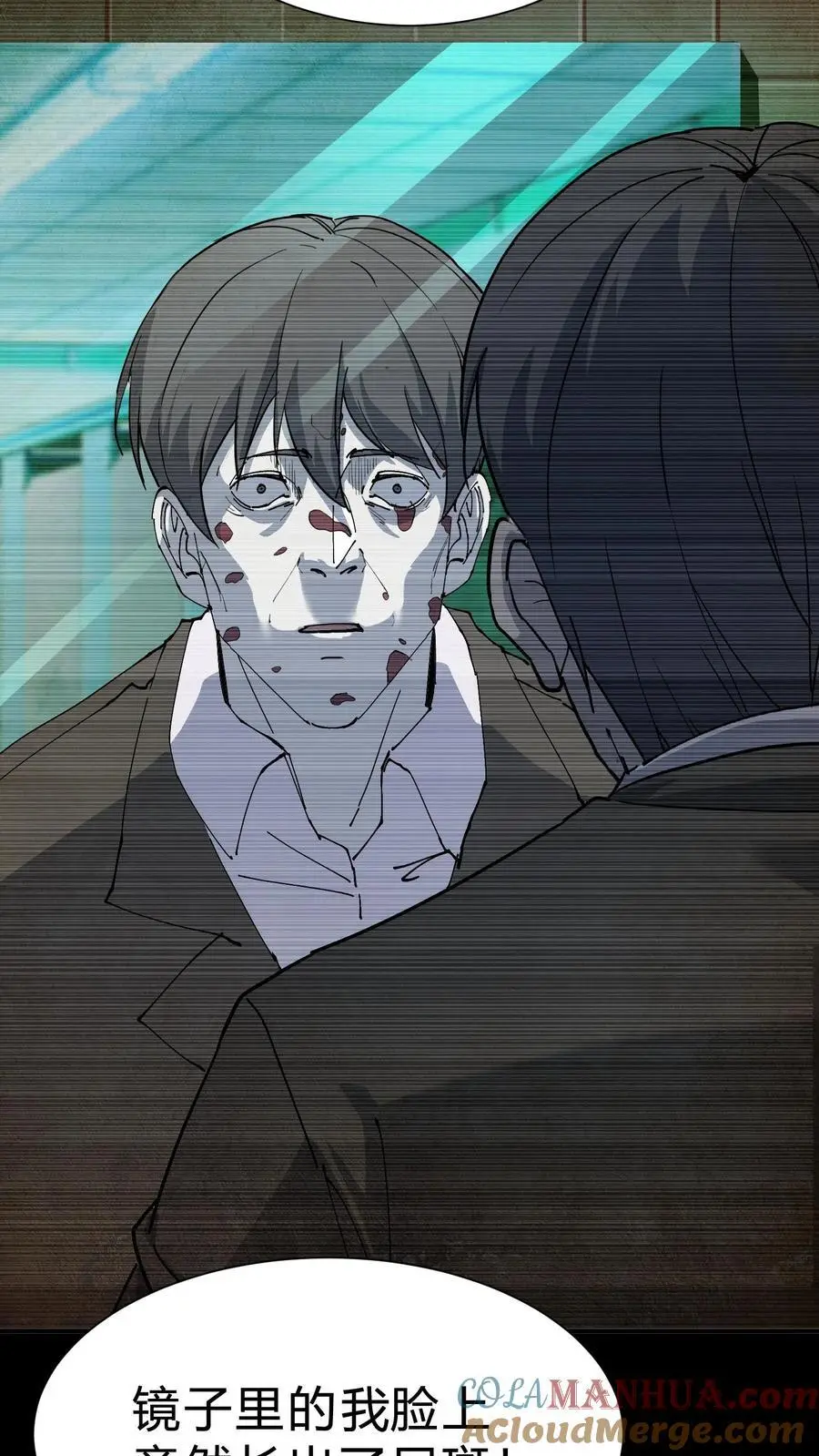第208话 鬼相求 第27页